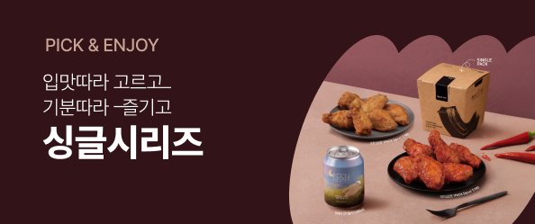 싱글시리즈3탄